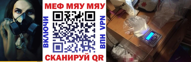 МЕФ mephedrone Торопец