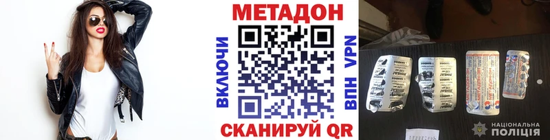 МЕТАДОН кристалл Торопец