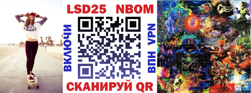 Марки 25I-NBOMe 1,5мг дарк нет как зайти Торопец