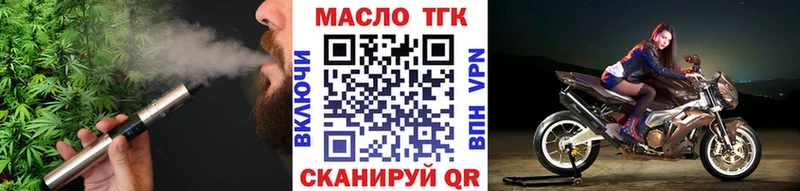 ТГК вейп даркнет сайт Торопец